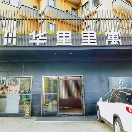 Aii Life Serviced Residence 深セン市 エクステリア 写真